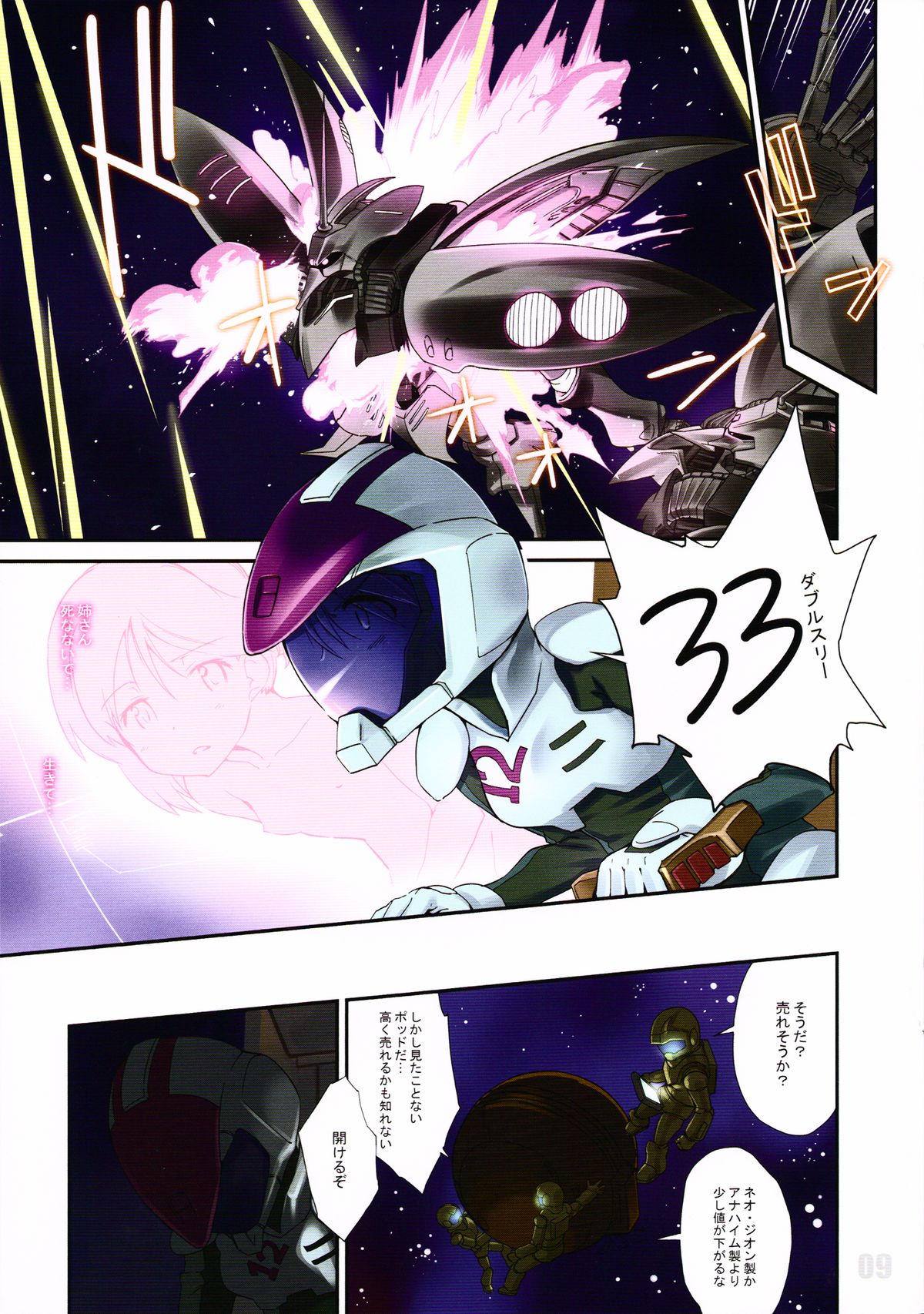 PLE CLOSET 2 page 9 full