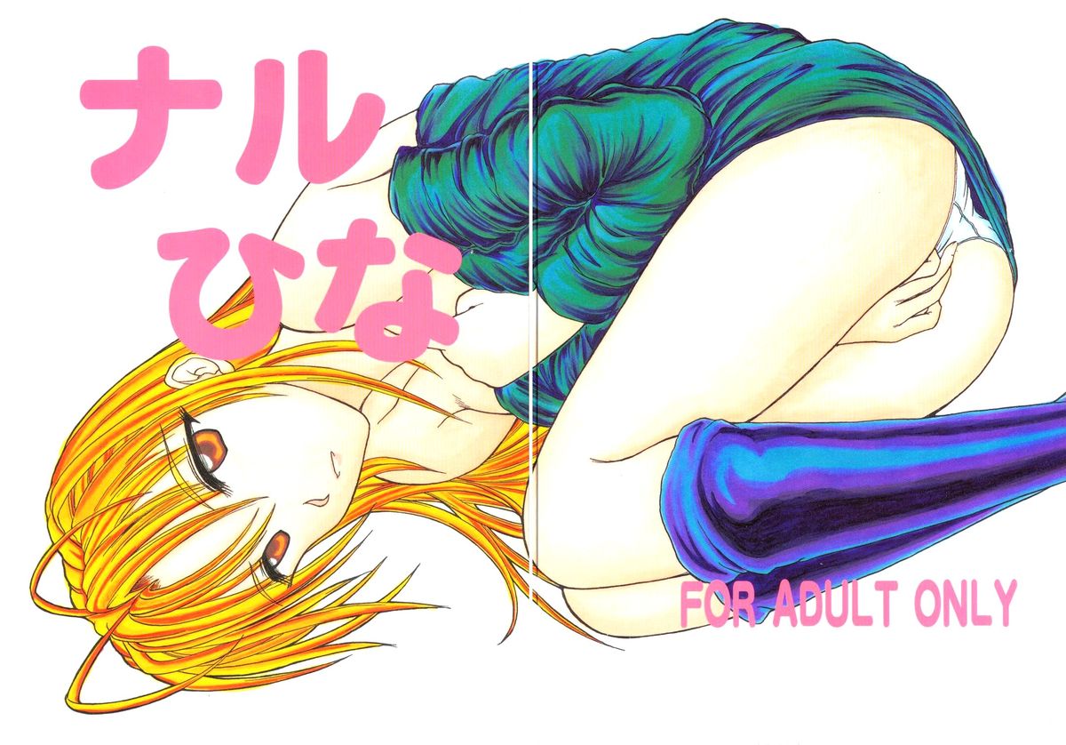 Naru Hina page 2 full