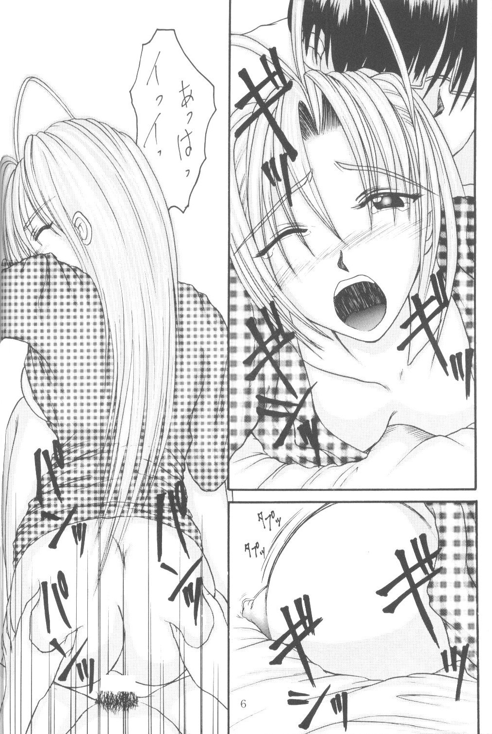 Naru Hina page 6 full