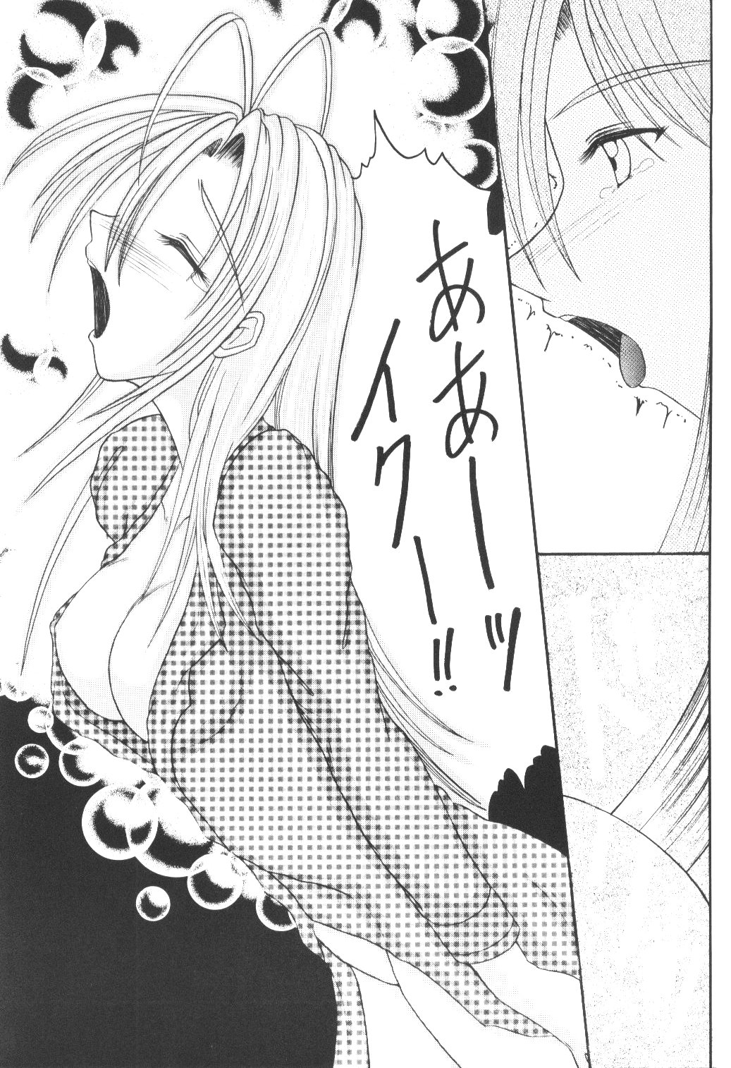 Naru Hina page 7 full