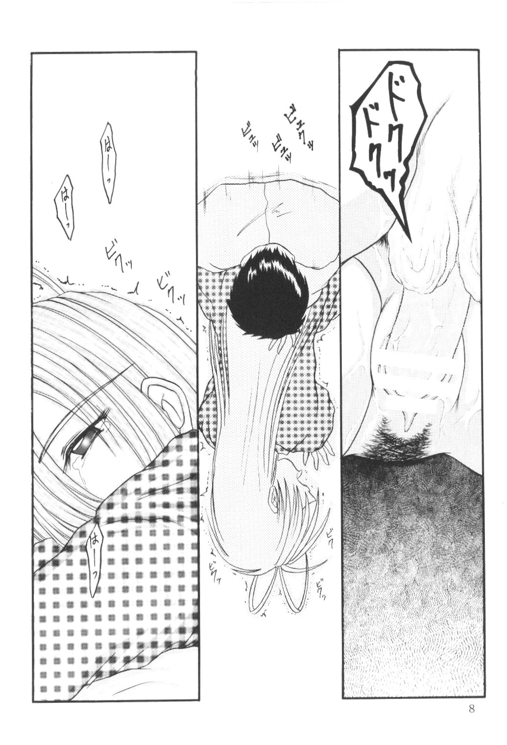 Naru Hina page 8 full