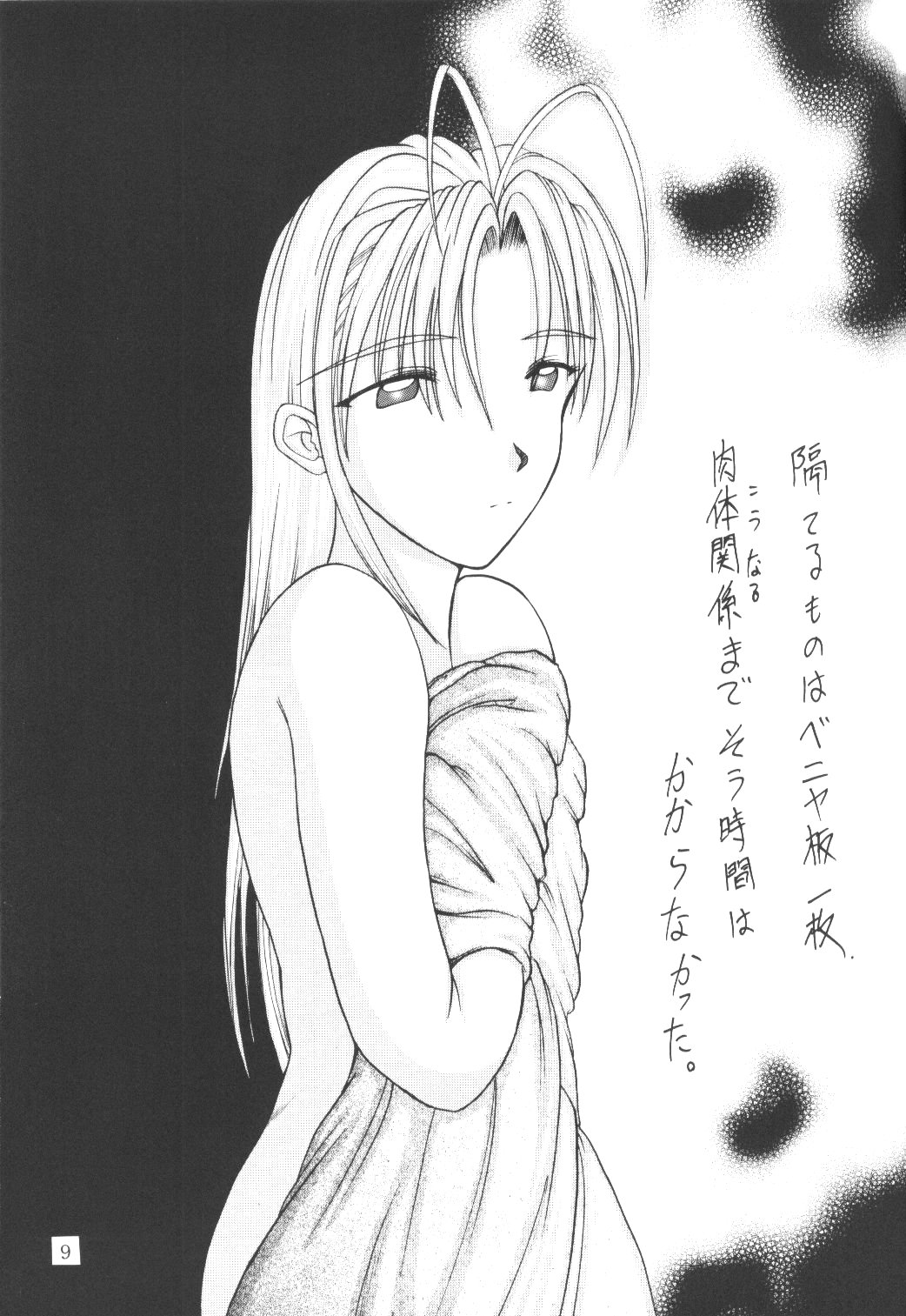 Naru Hina page 9 full