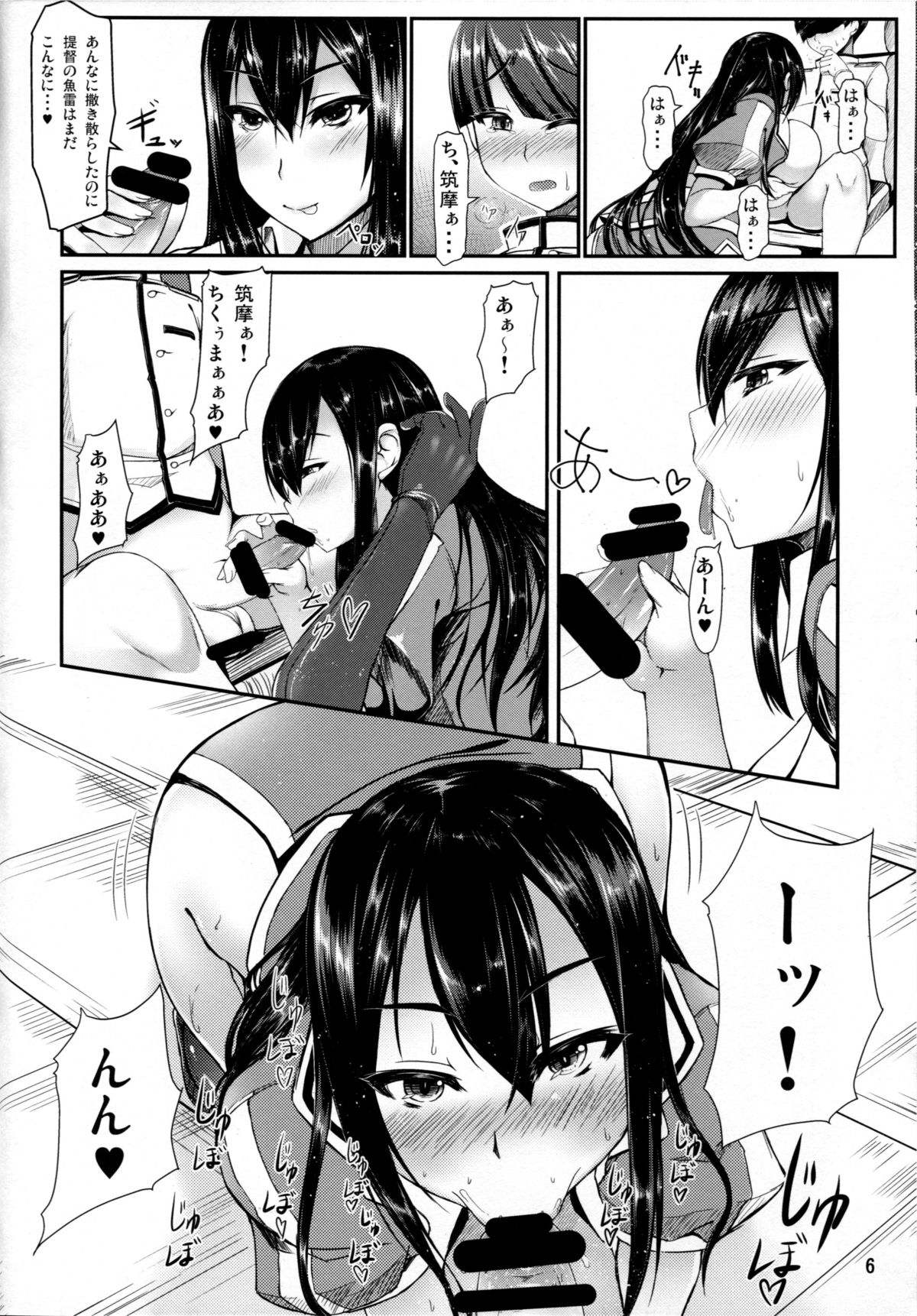 Kantai Communicaiton - Chikuma page 5 full