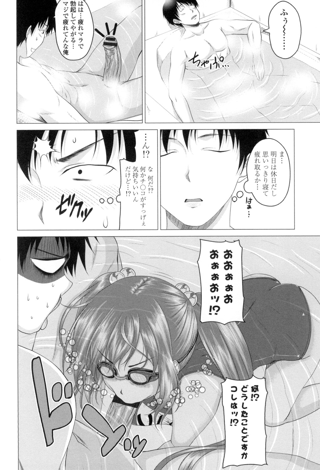 Hatsujou Sex Days page 7 full