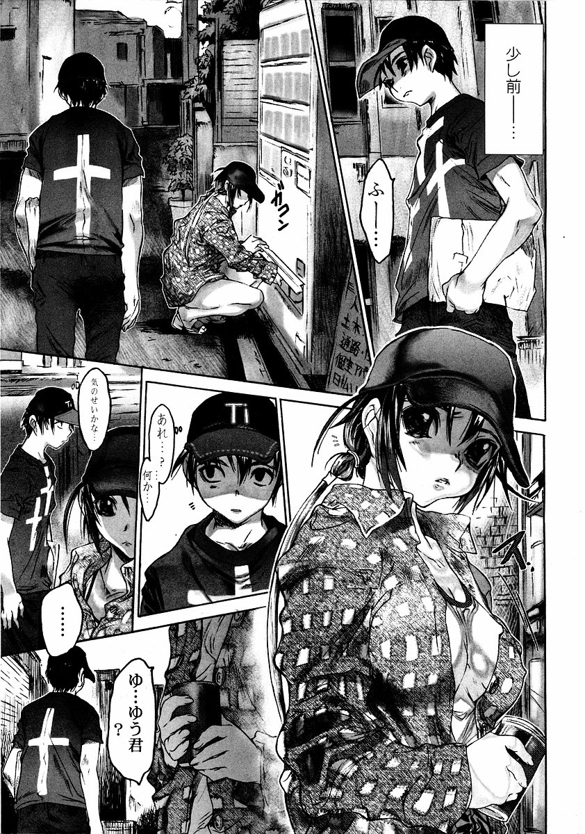 Jun-Ai Kajitsu 2002-11 page 9 full