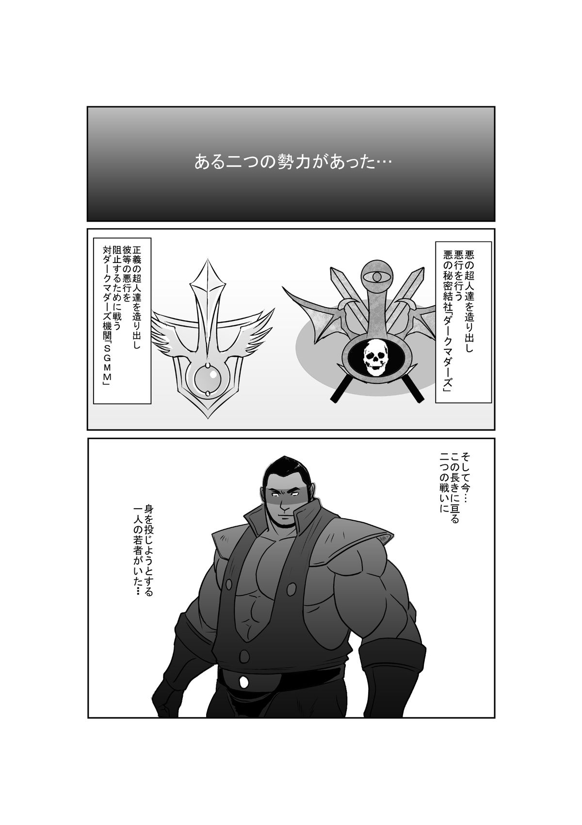 Erotic Heroes G Vol. 00 page 3 full