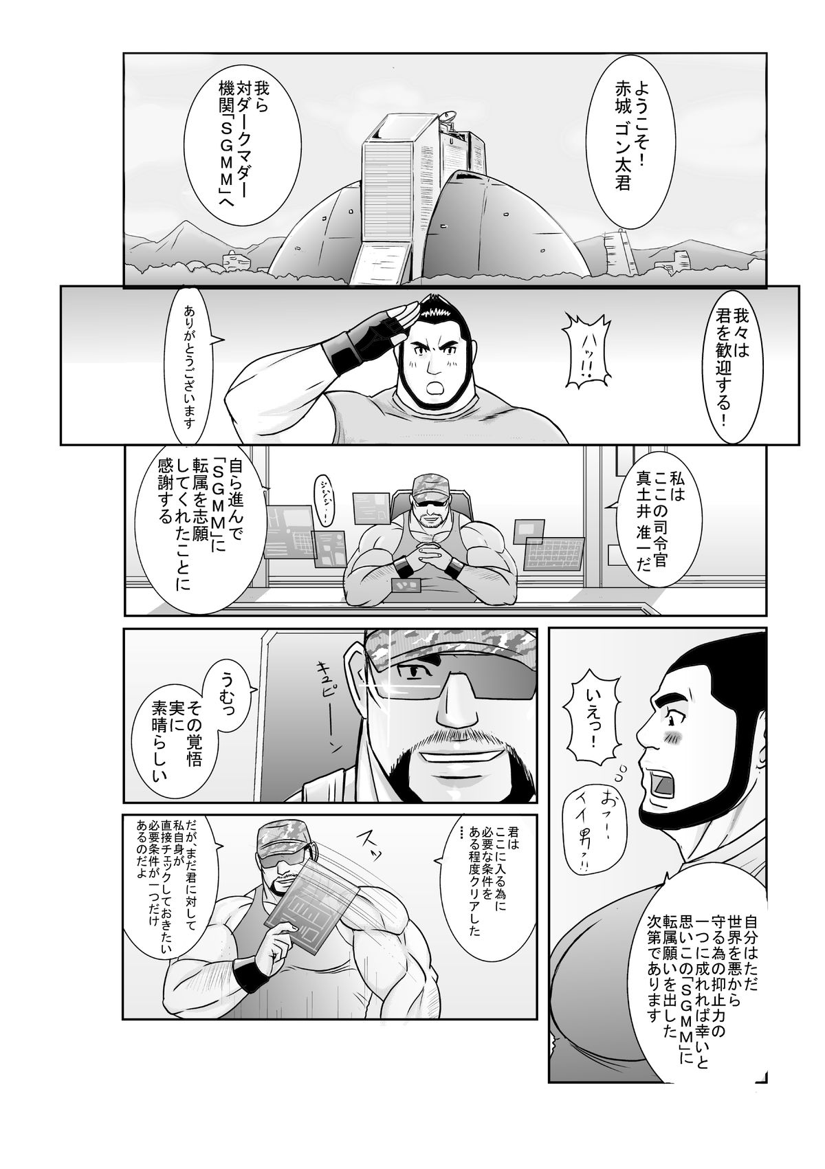 Erotic Heroes G Vol. 00 page 4 full