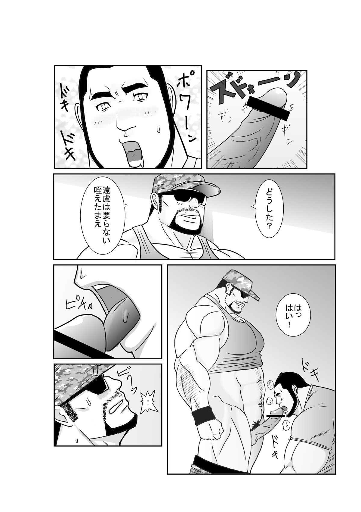 Erotic Heroes G Vol. 00 page 6 full