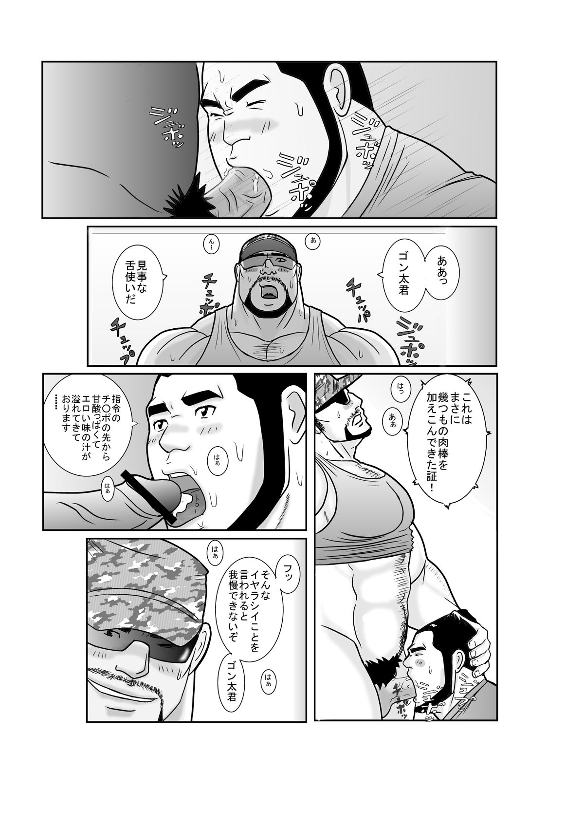 Erotic Heroes G Vol. 00 page 7 full