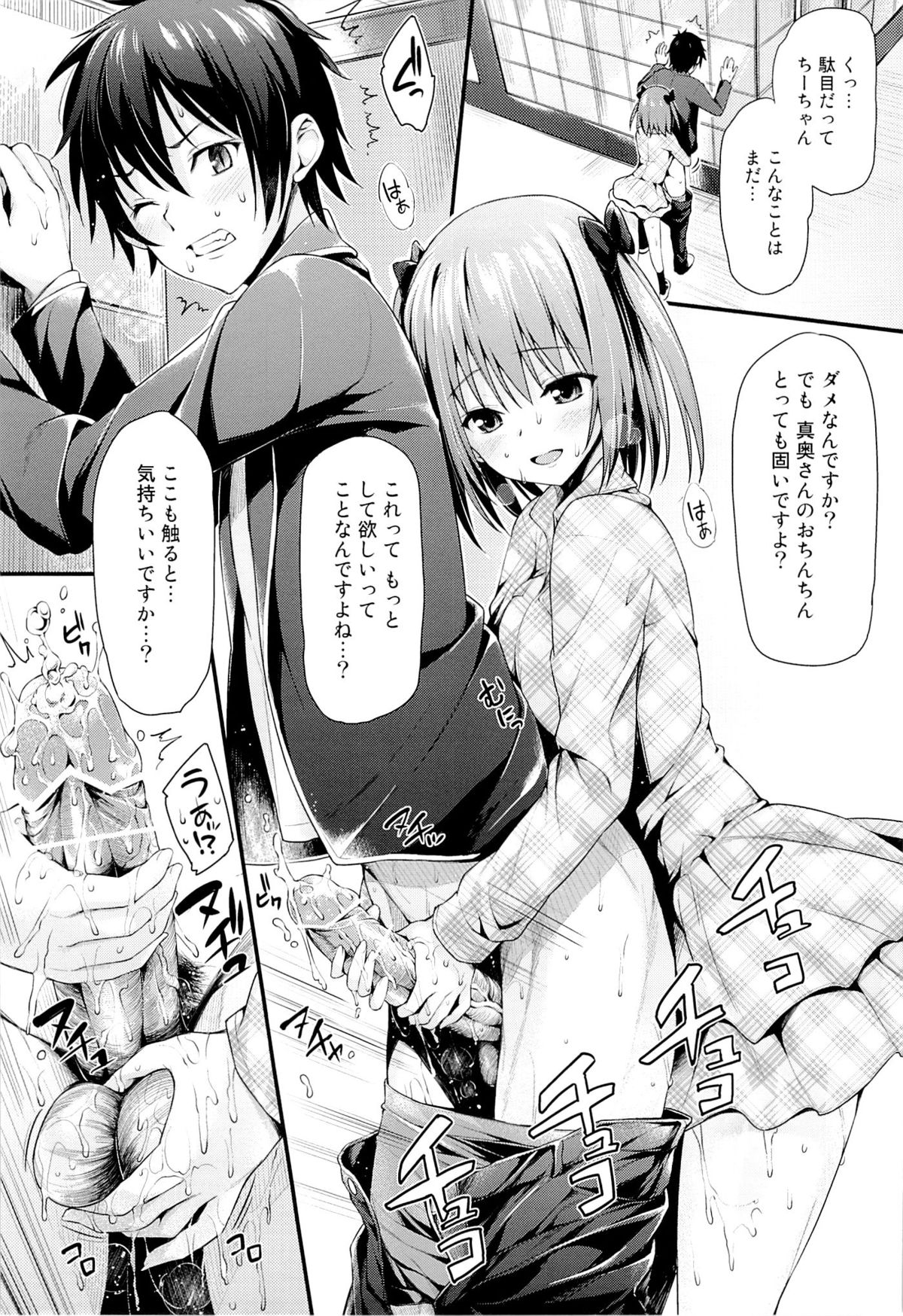 Baby Doll page 10 full