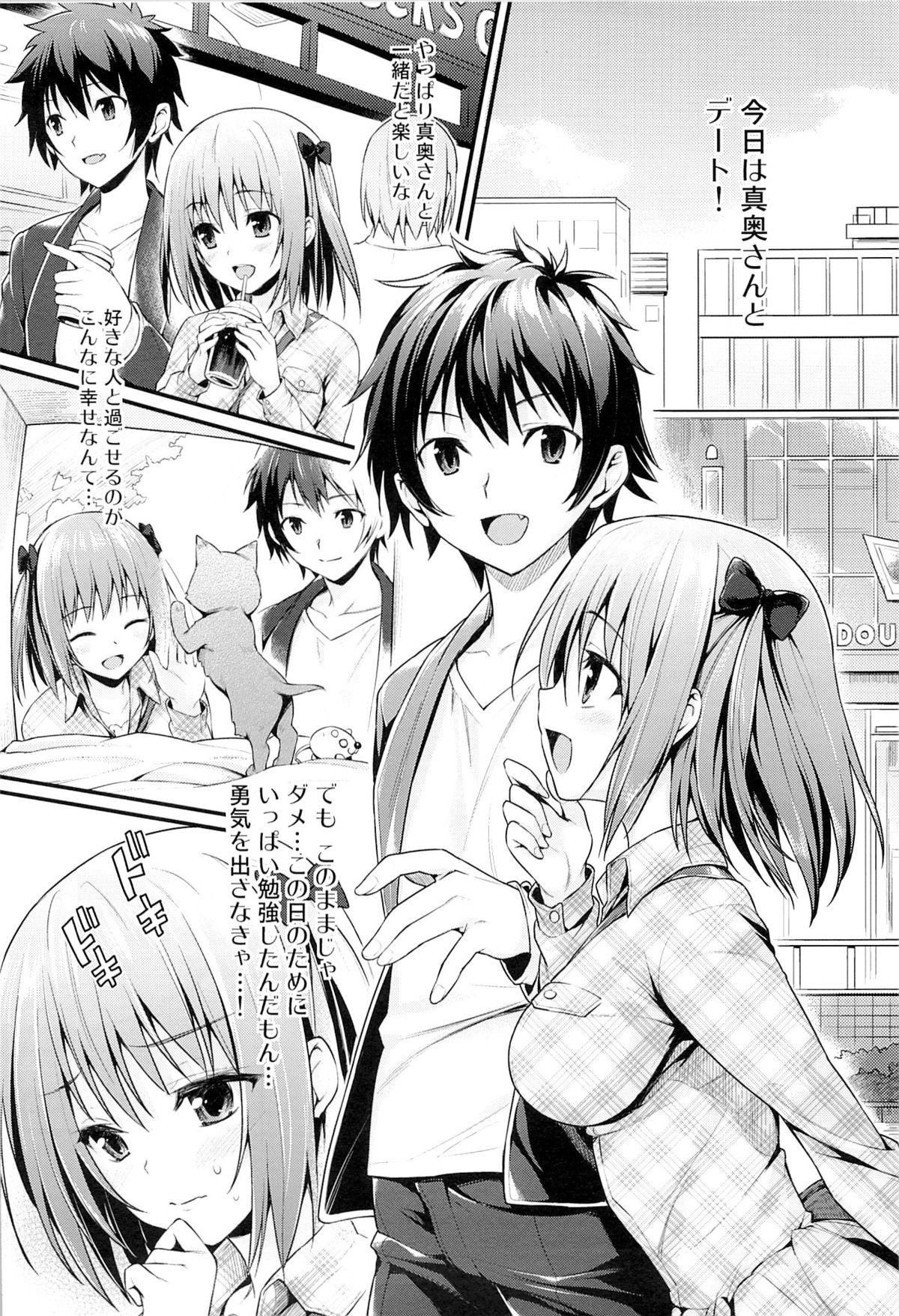 Baby Doll page 5 full