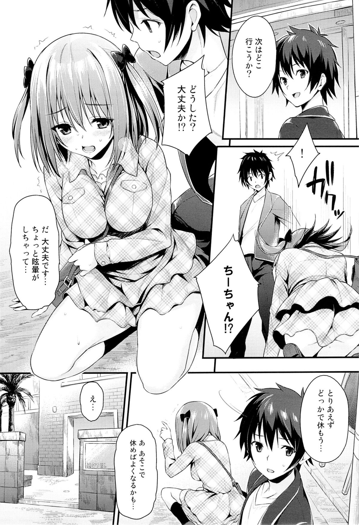 Baby Doll page 6 full