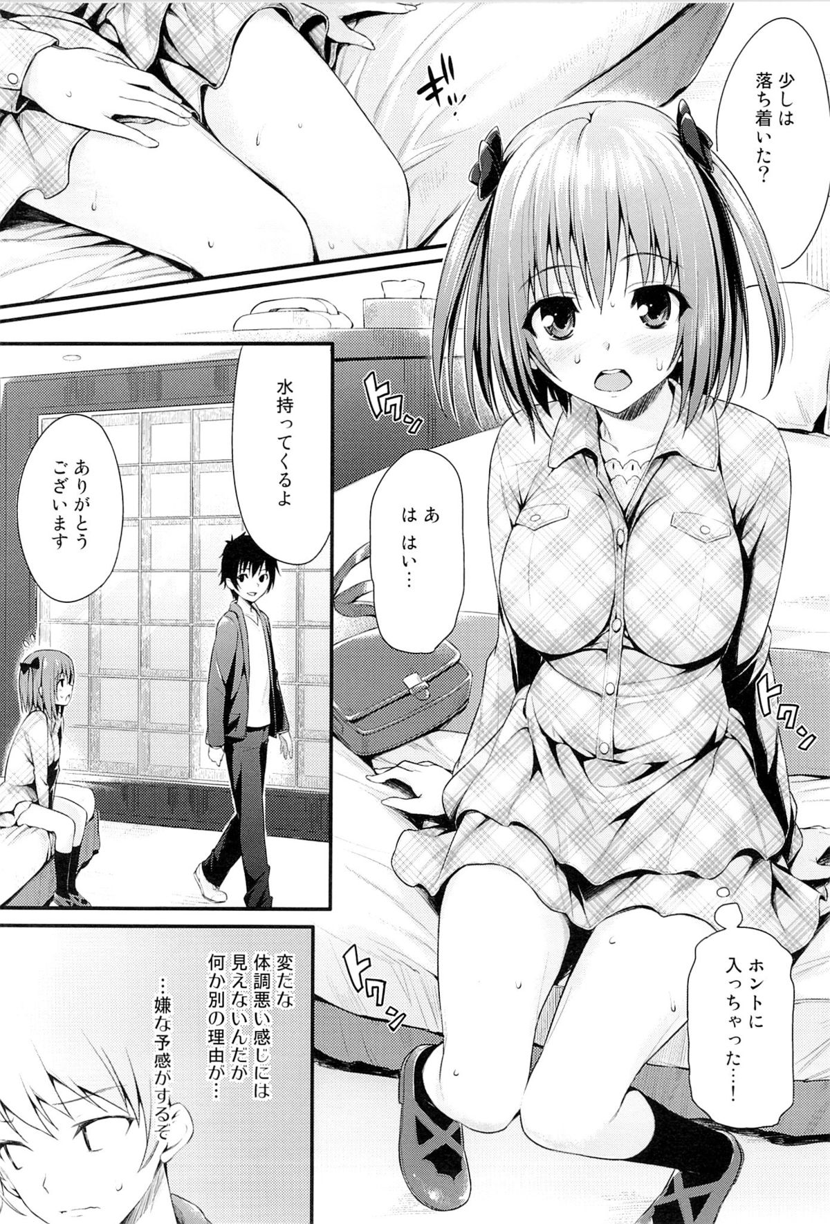 Baby Doll page 7 full