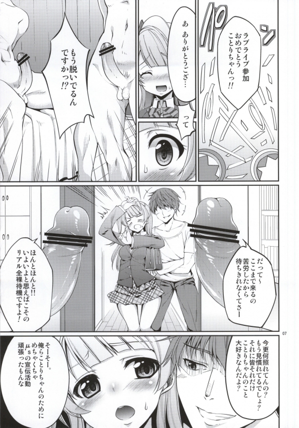 Goshujinsama E no Gohoubi page 5 full