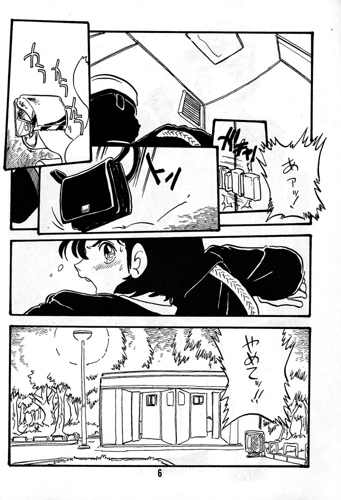 YUKIKO page 5 full