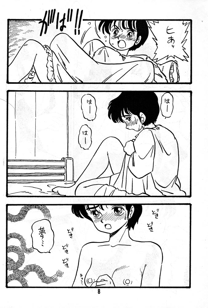 YUKIKO page 7 full