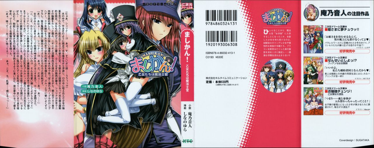 Mashikan! Otome-tachi ha Mahou Shikan page 2 full