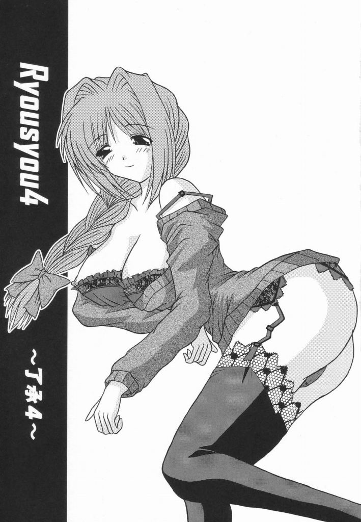 Ryoushou 4 page 2 full