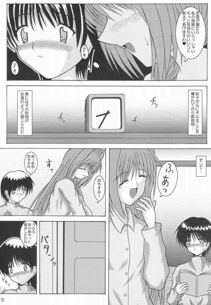 Ryoushou 4 page 4 full