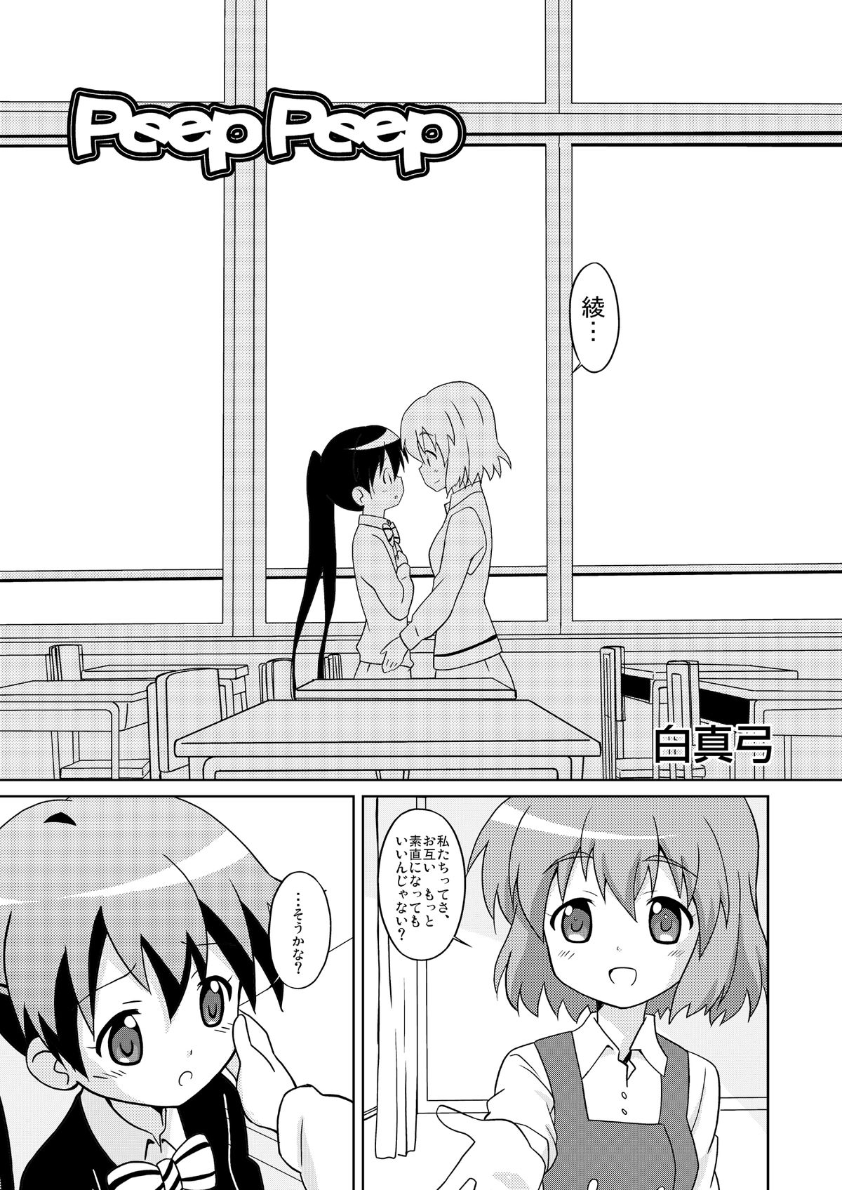 Magejun 34 page 2 full