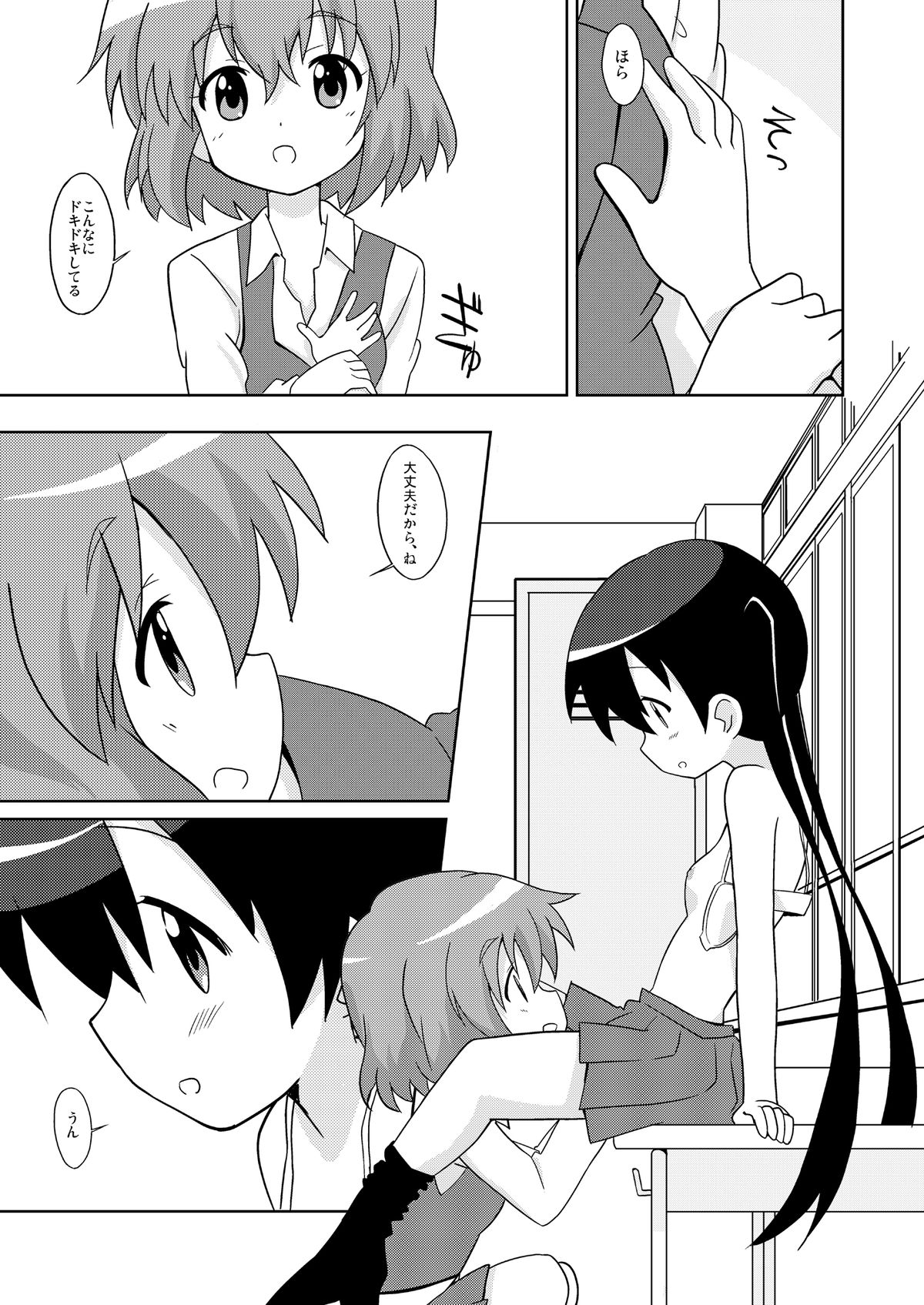 Magejun 34 page 6 full