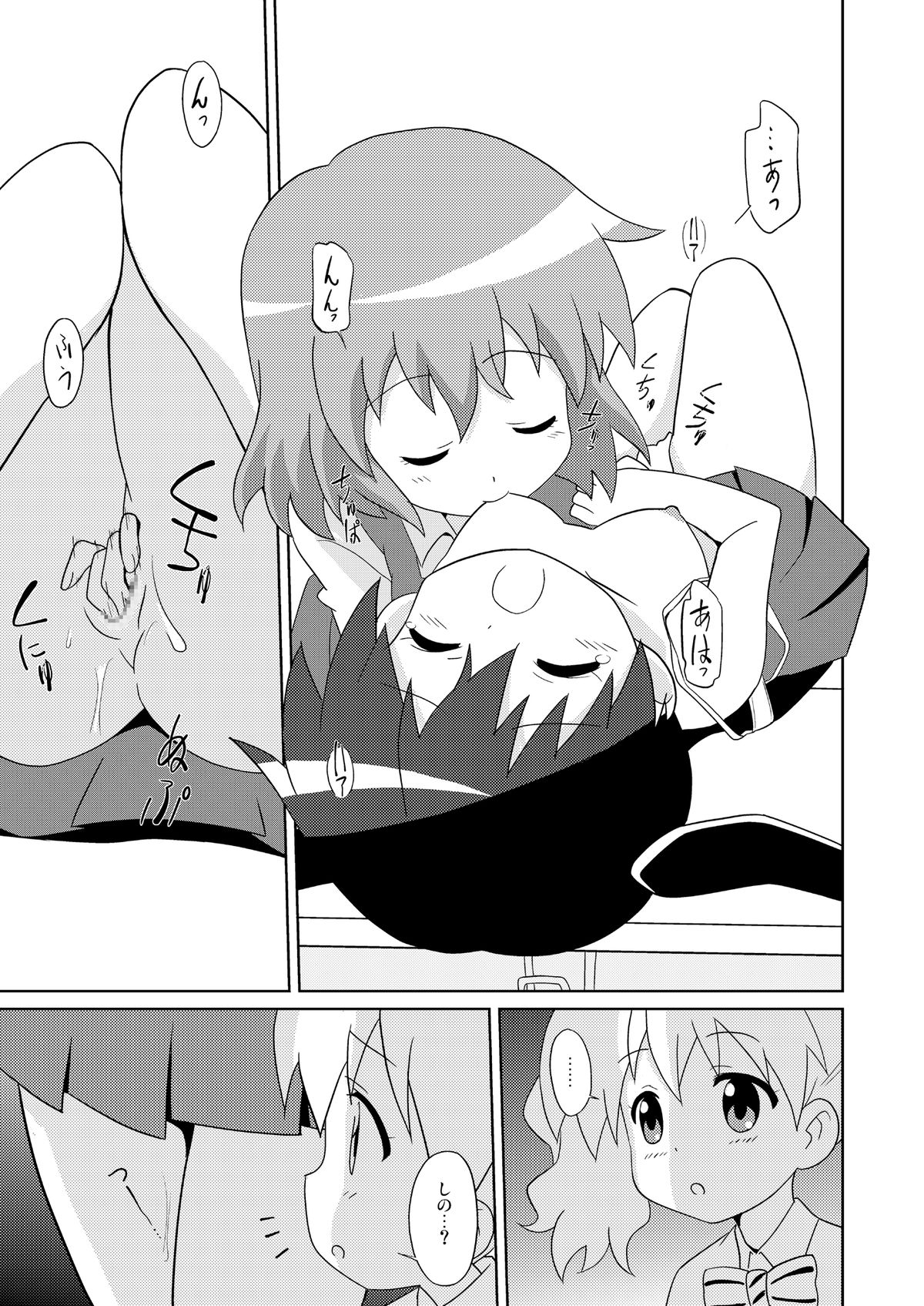 Magejun 34 page 8 full