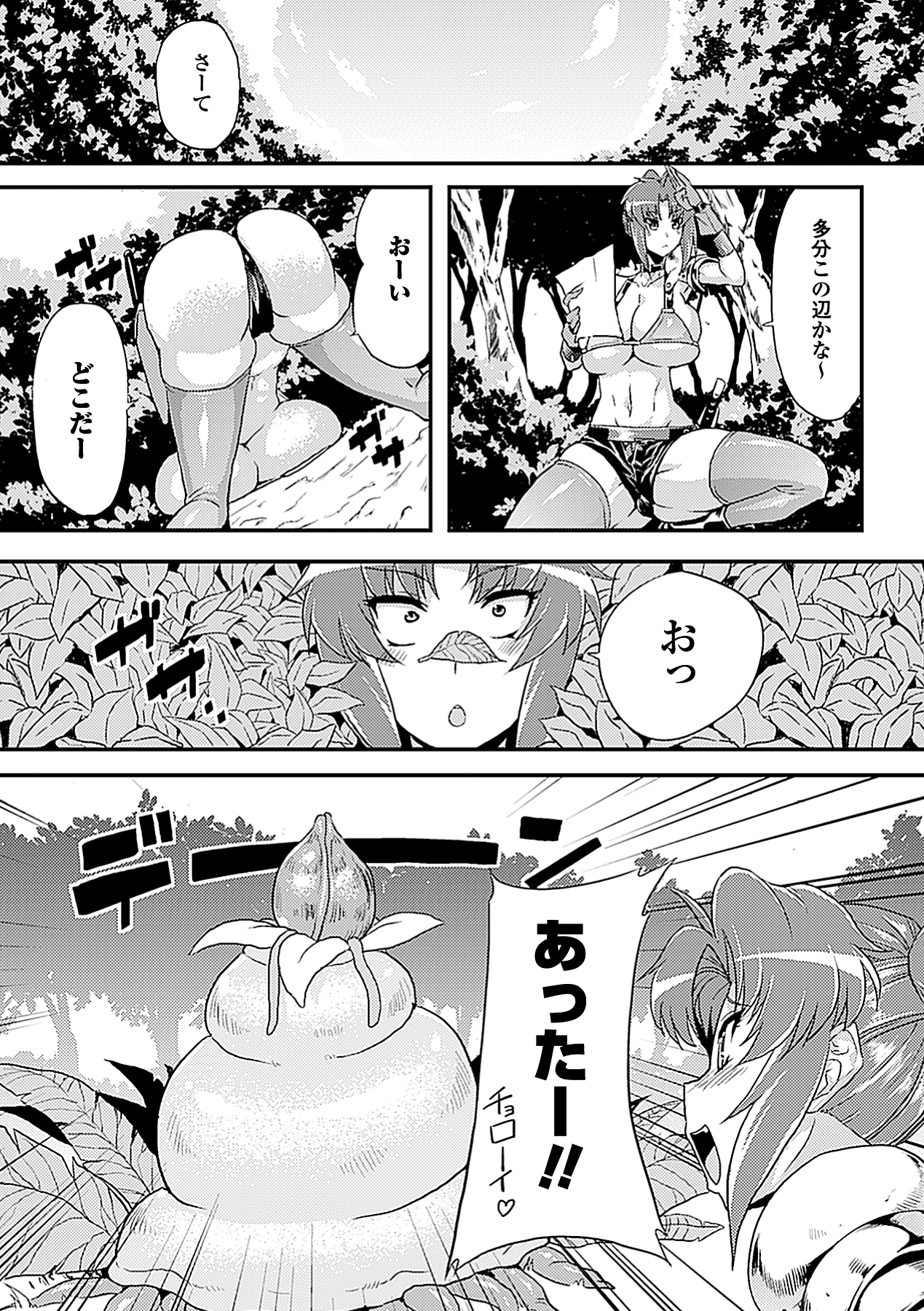 Jintai Kaizou Anthology Comics Vol.3 page 7 full