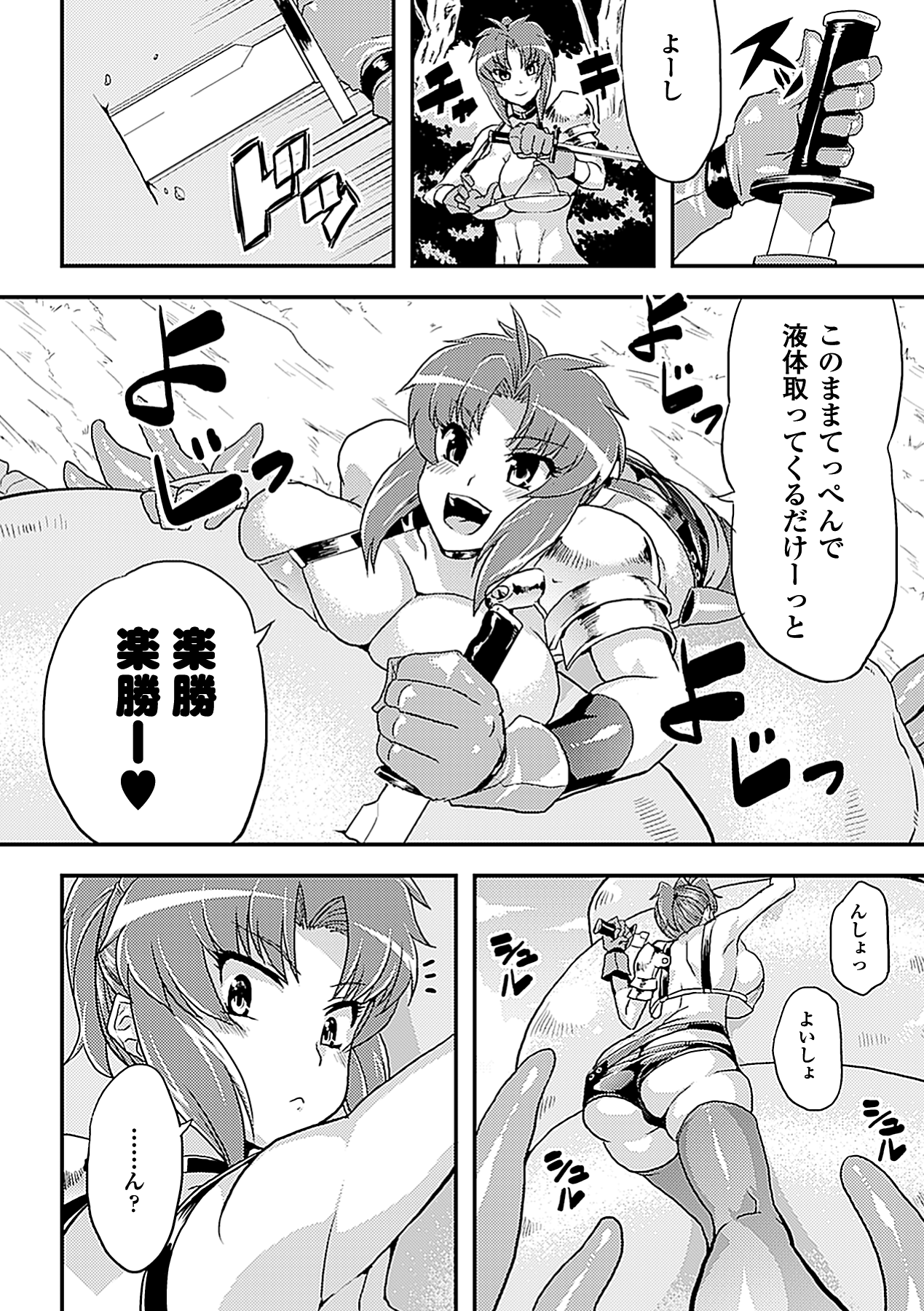 Jintai Kaizou Anthology Comics Vol.3 page 8 full