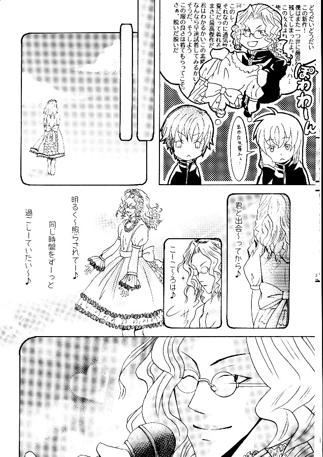 P-Maniax page 10 full