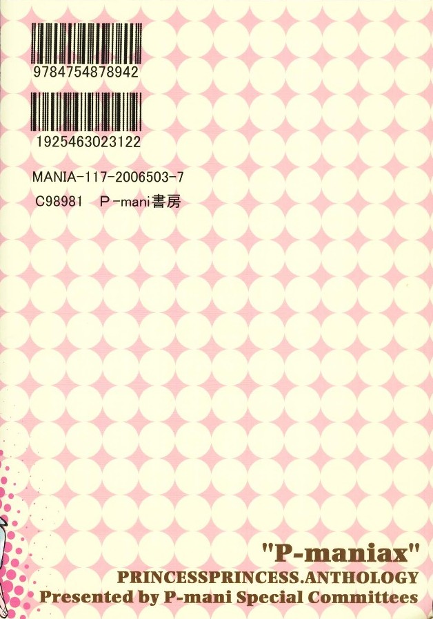 P-Maniax page 2 full