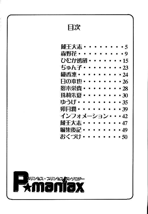 P-Maniax page 4 full