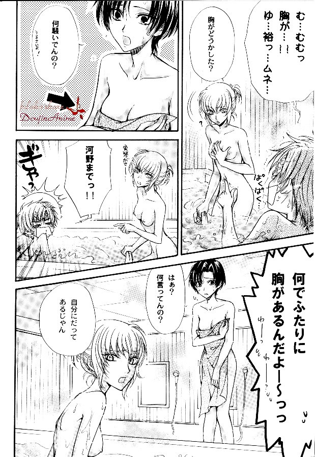 P-Maniax page 6 full