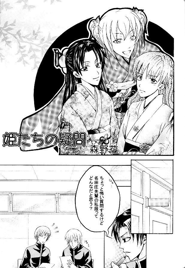 P-Maniax page 9 full