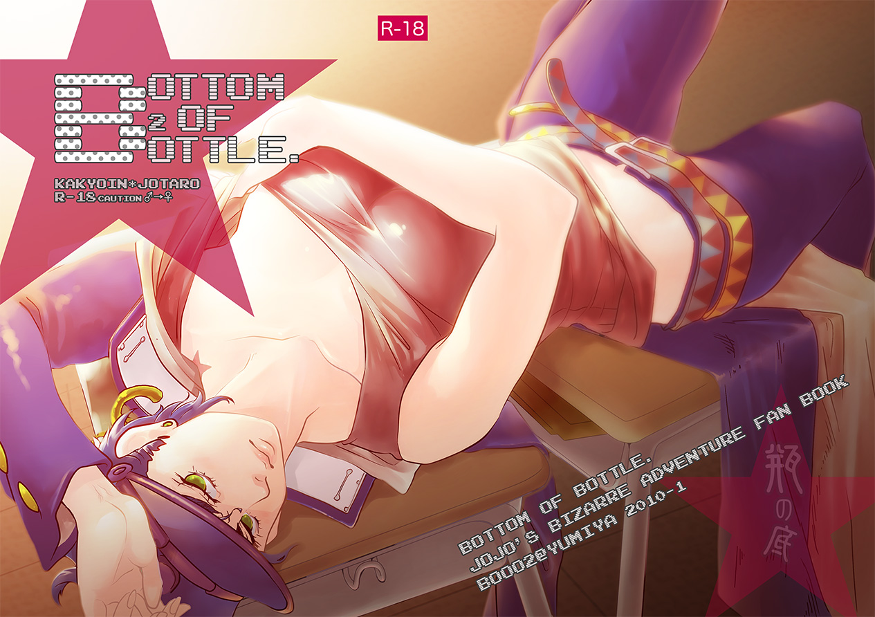 Bottom of Bottle. page 1 full