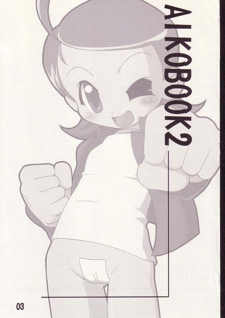 Aiko no Hon 2 page 2 full