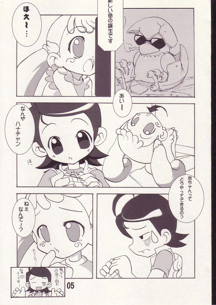 Aiko no Hon 2 page 4 full