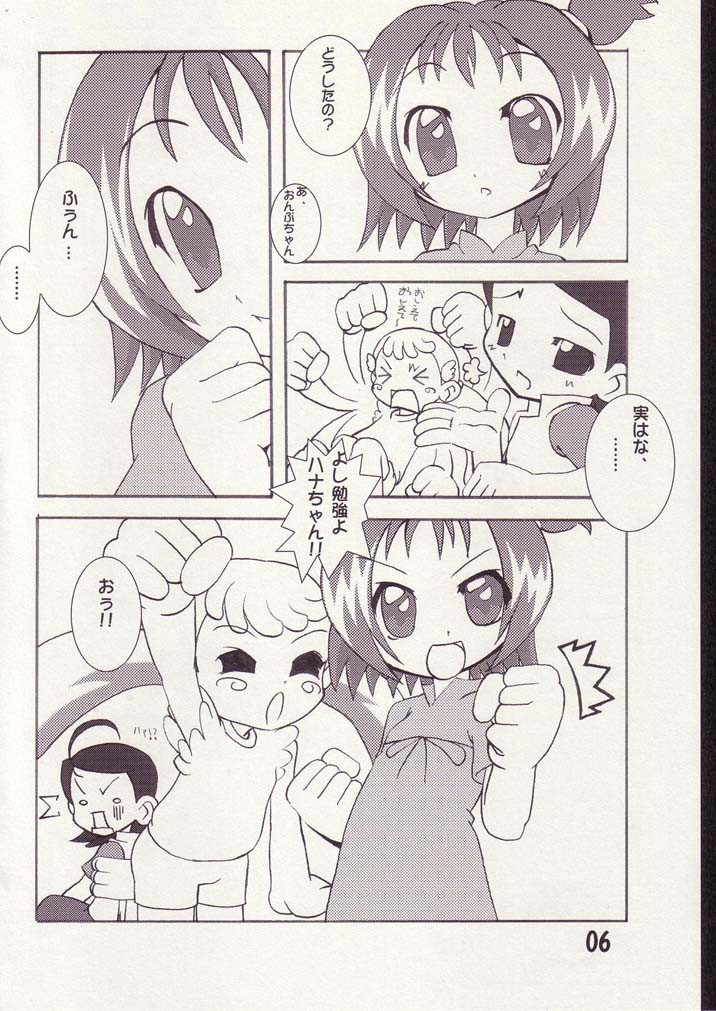 Aiko no Hon 2 page 5 full