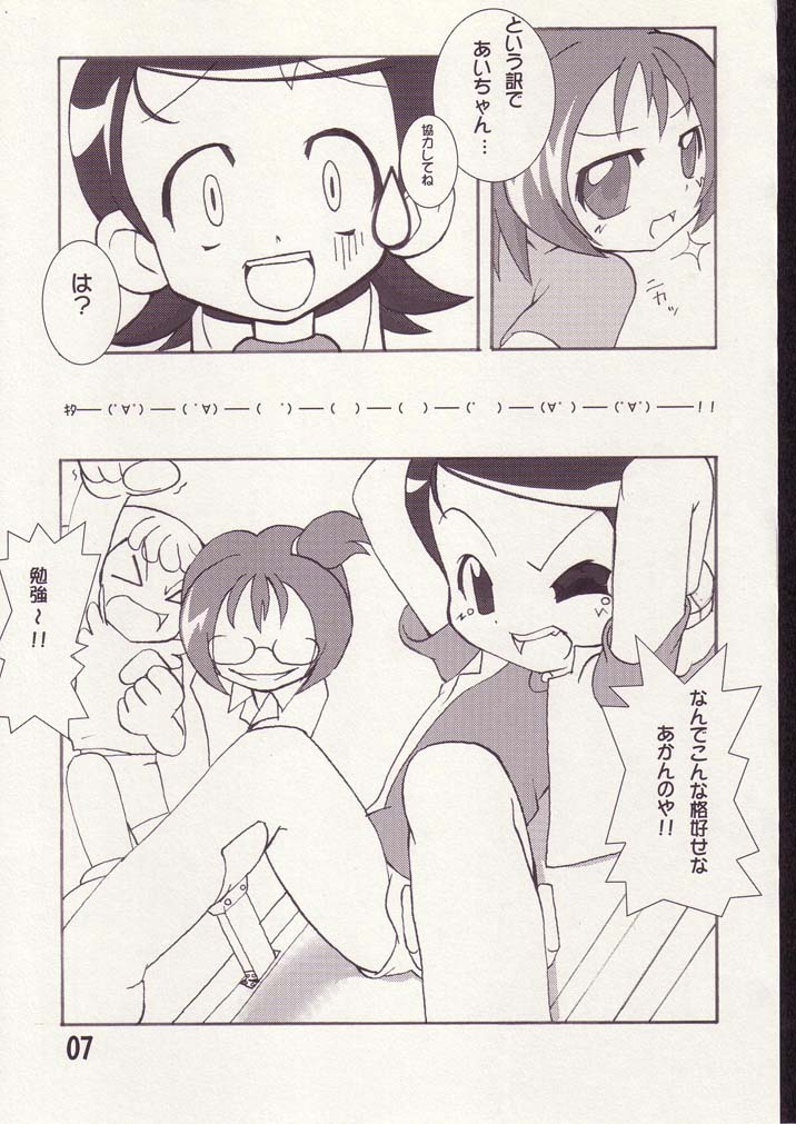 Aiko no Hon 2 page 6 full