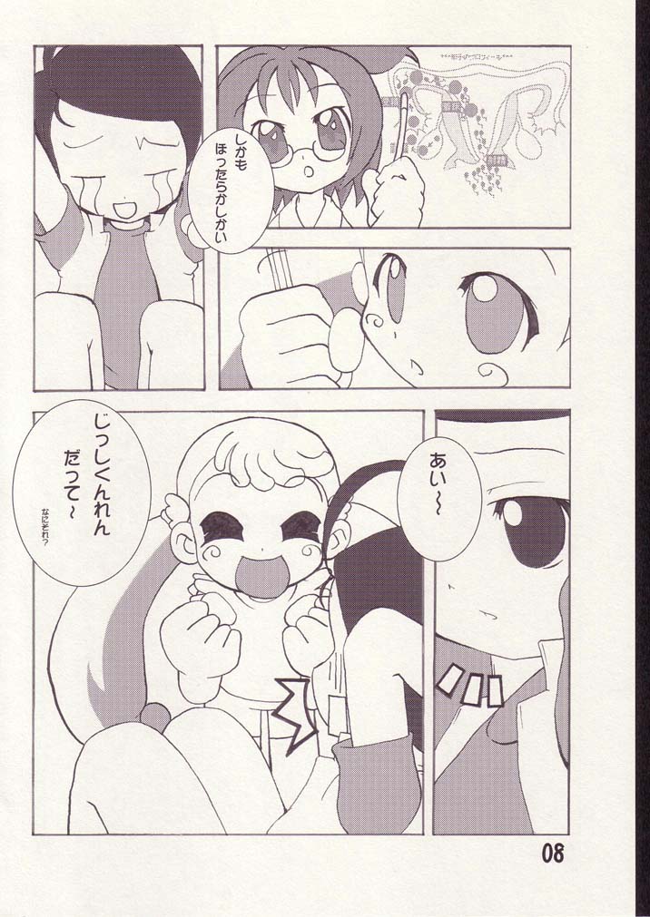 Aiko no Hon 2 page 7 full