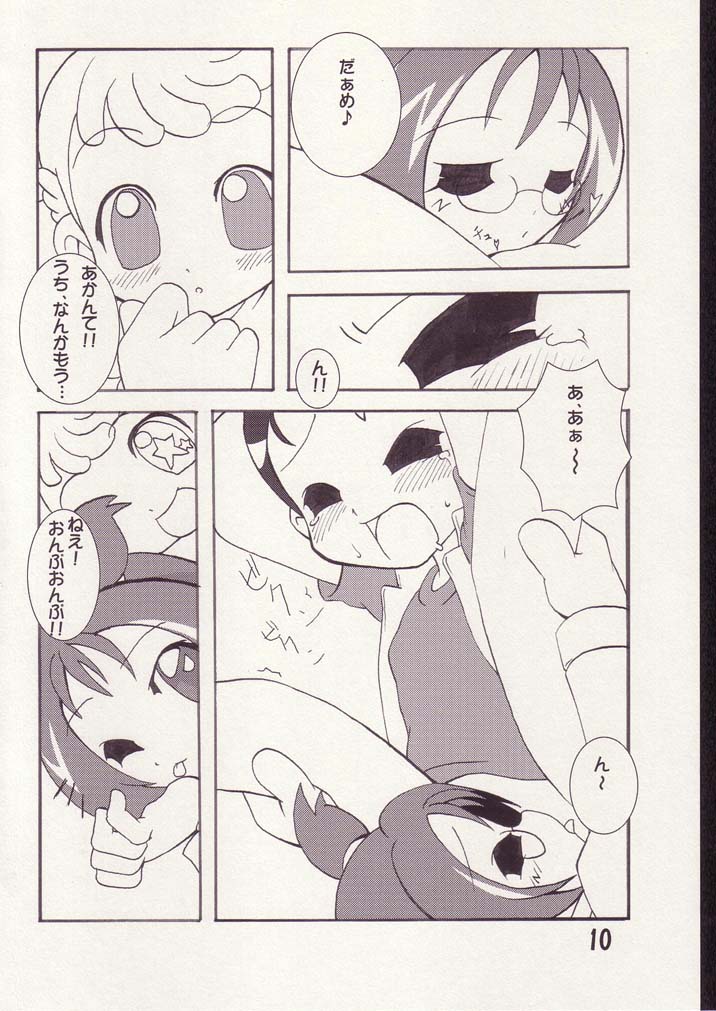 Aiko no Hon 2 page 9 full