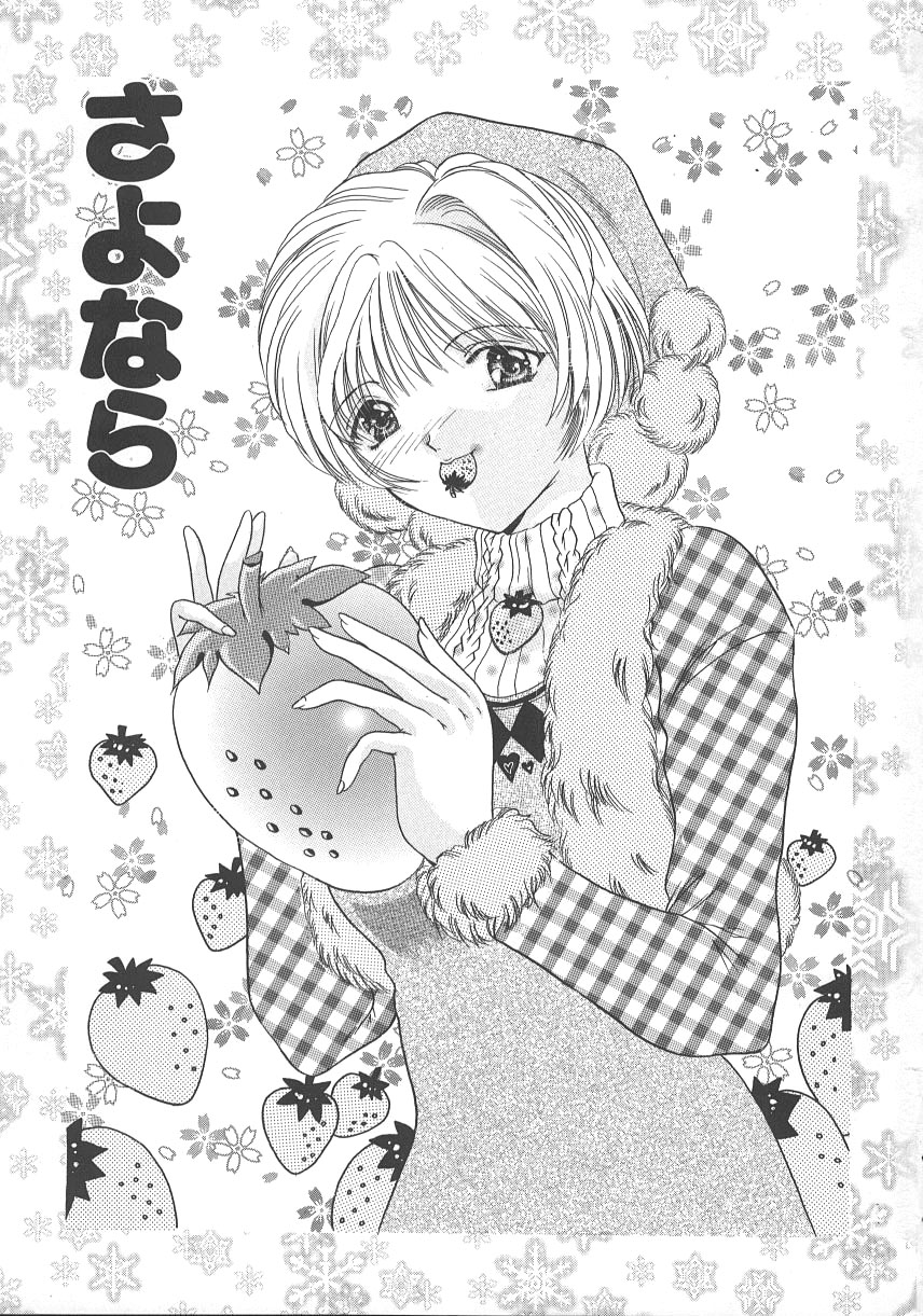 Otona no Kankei page 10 full