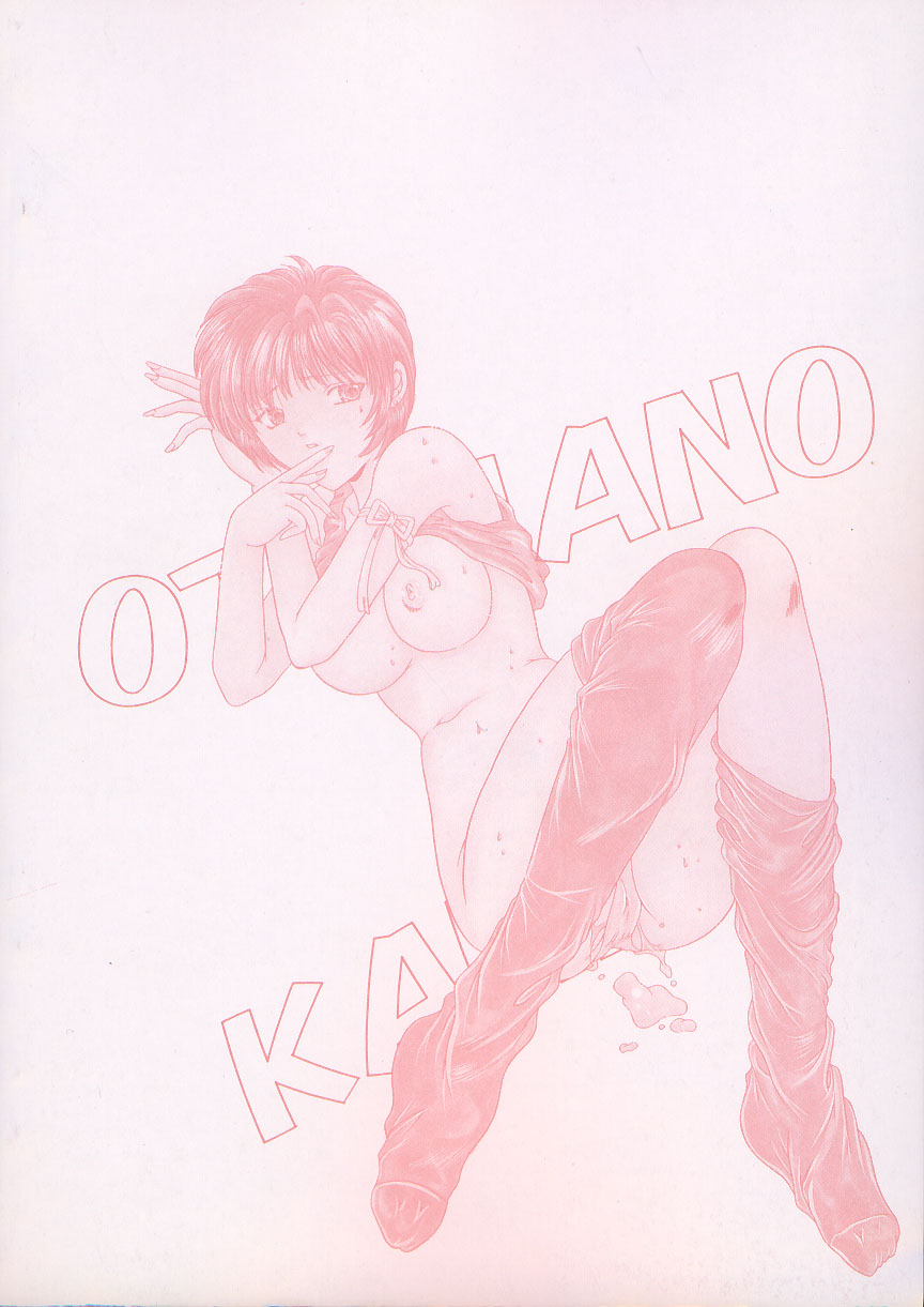 Otona no Kankei page 7 full