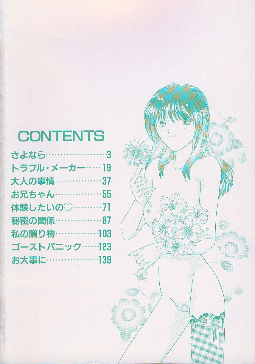 Otona no Kankei page 9 full