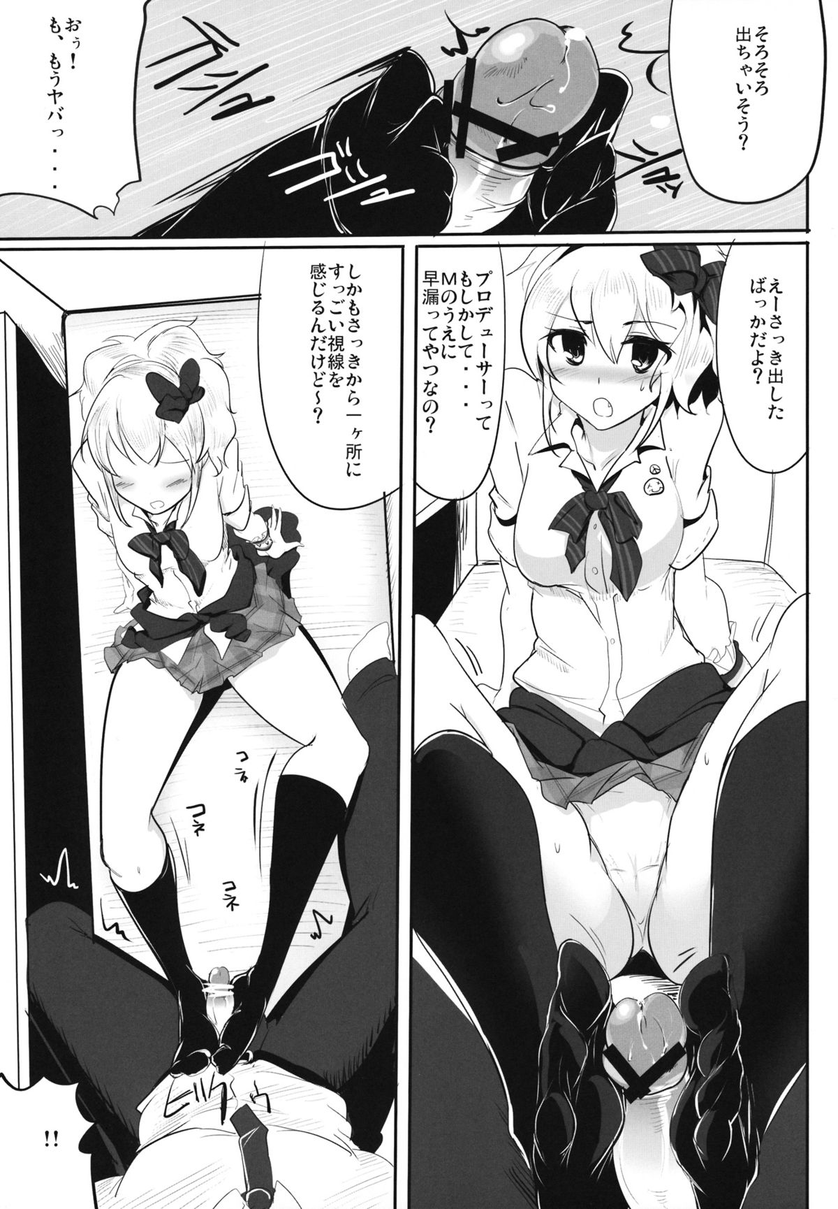 Ane no Hon page 10 full