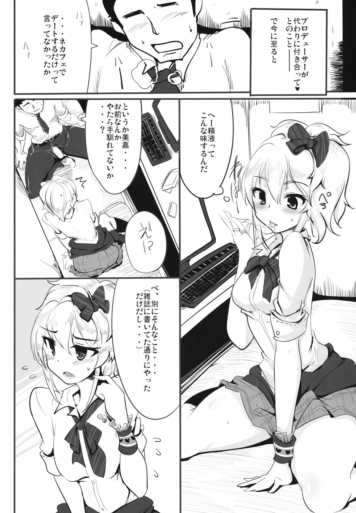 Ane no Hon page 5 full