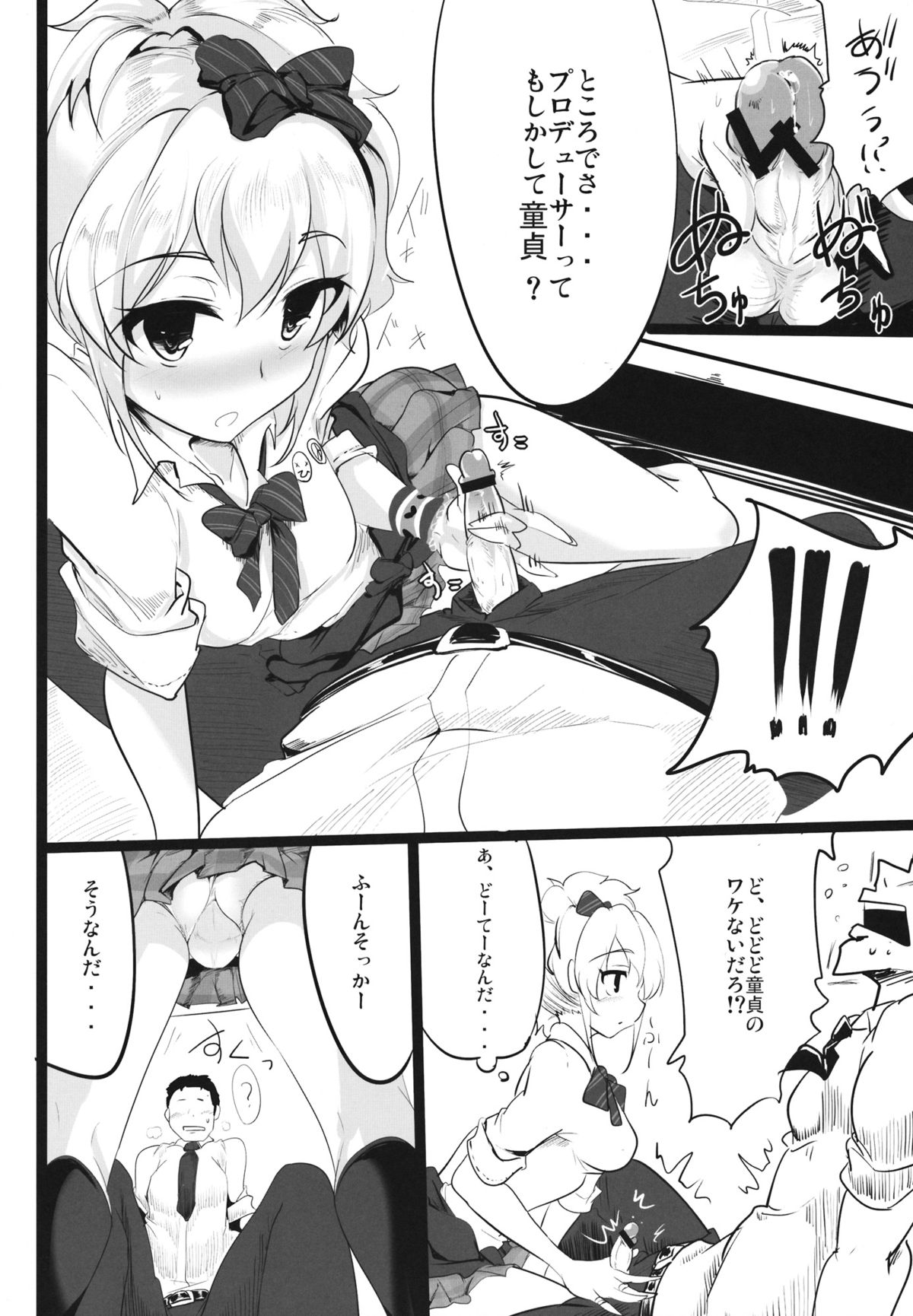 Ane no Hon page 7 full