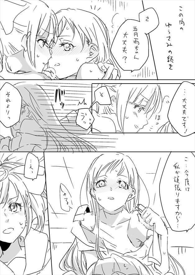 Untitled Yuubari x Samidare work page 3 full