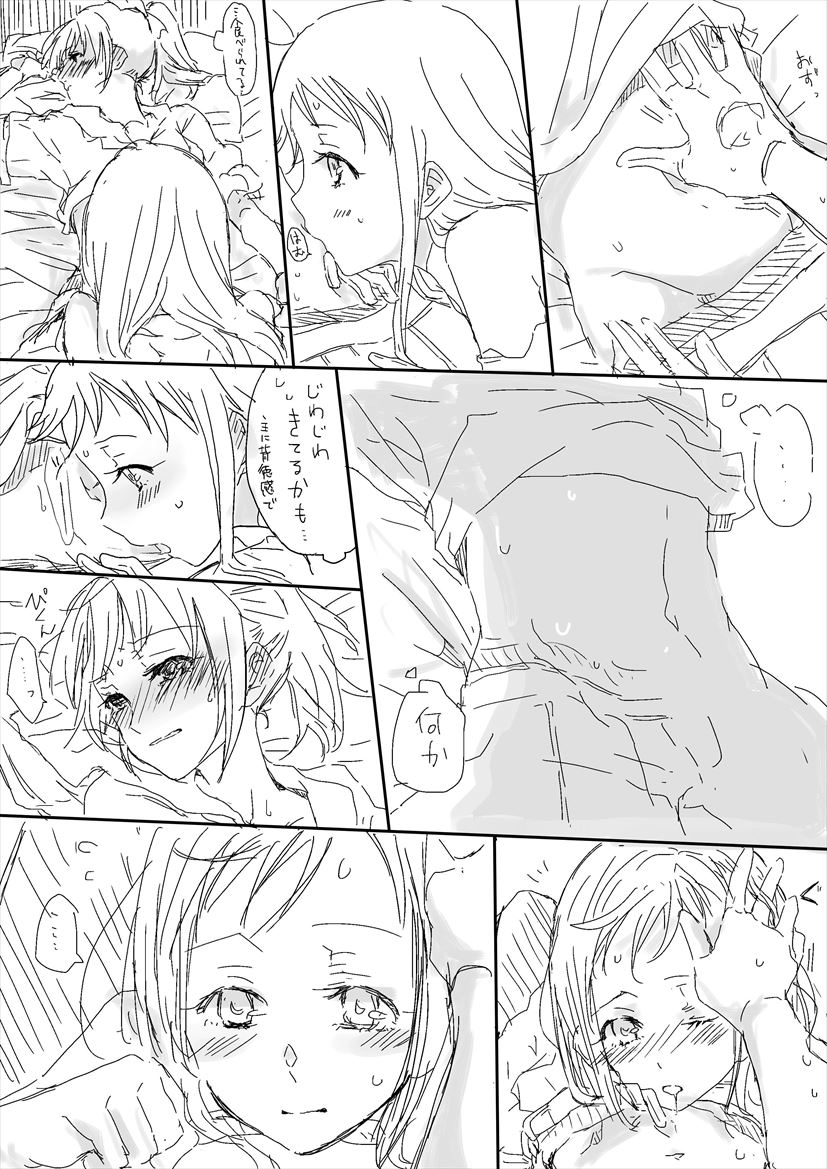 Untitled Yuubari x Samidare work page 5 full