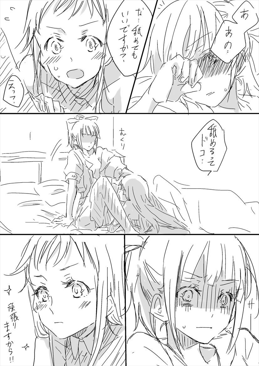 Untitled Yuubari x Samidare work page 6 full