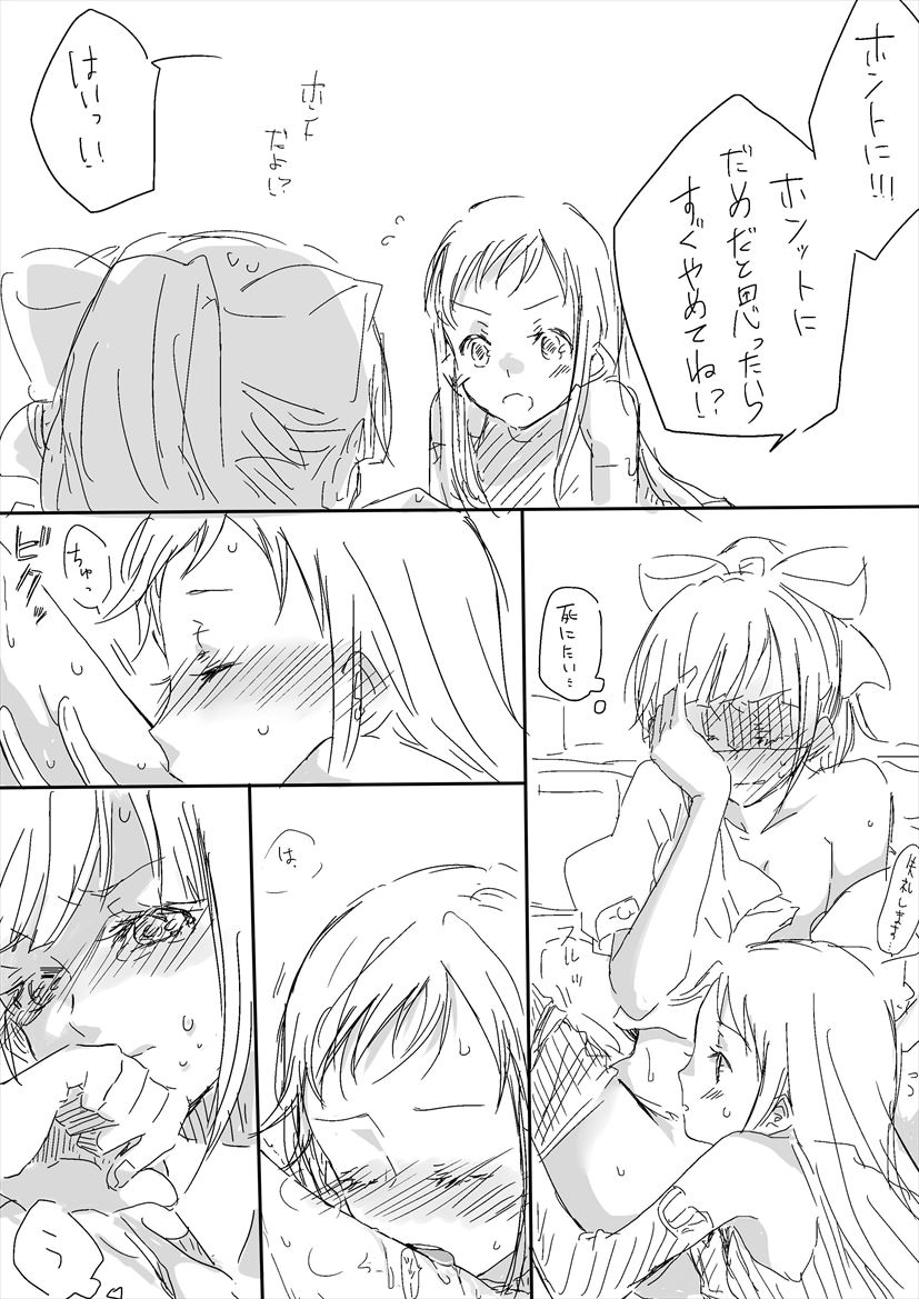 Untitled Yuubari x Samidare work page 8 full